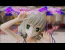 【MikuMikuDayo】　ネクラチューンサーカス　古明地こいし　【カメラ配布あり】