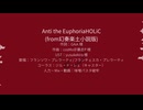 【Fate/UTAU】あんちざゆーふぉりあほりっく【プレラーティズ】