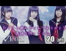 痛い子がクズ男と島根観光する実写青春サスペンス20日目（終）【ゲーム実況】