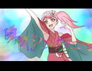 超かぐや姫！ 瞬間、シンフォニー。【歌ってみました】