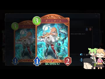 ShadowverseWB ２Pickのずんだもん４５　２PickオールスターグランプリA決勝【ずんだリリンりすく実況】