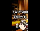 匿名垢の実名晒しは犯罪です#Shorts
