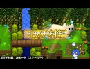 ヨッチ村編　ドラゴンクエストXI過ぎ去りし時を求めて S　【第2回放送ダイジェスト】