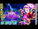 鍵だけは絶対に死守せよ！メイジの新カードを見る！【ヴァイオレット監獄を脱出せよ】【ハースストーン / カード紹介・事前カードレビュー】