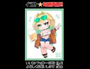【メイキングショート動画】週刊パルスィ119【水橋パルスィ】