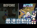 エレンとサーシャのマイクラBTW CE2.1.4　エンドコンテンツ03　自動ノコギリ（未完成）