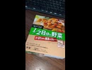#YMDD_850　Ｓ＆Ｂ：１／２日分の野菜かぼちゃと根菜のカレー