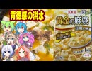 [丸美屋]ご飯が止まらない！魅惑の黄金の麻婆-丸美屋食品工業黄金の麻婆豆腐の素中辛ン[世界のグルメを食べ尽くせ！]