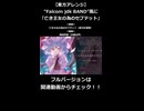 【東方アレンジ】戦闘曲・バトルBGMっぽいレミリアが超カッコイイ！！【亡き王女の為のセプテット】