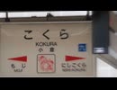 【鉄道MAD】九州旅客鉄道×ウエライド:草【音MAD晒しイベント】
