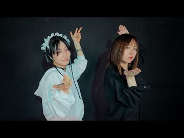 【踊ってみた】ナンセンス文学【木ノ下える × 水野春】