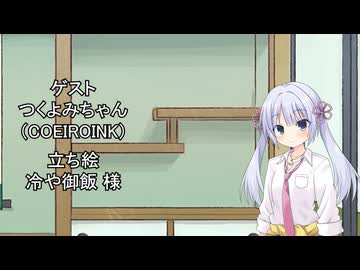 【しりとり・10秒動画】リレーしりとり # 118 ゲスト：つくよみちゃん【ソフトウェアトーク雑談】