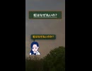 虹はなぜ弧を描くのか？本当は円なんです!