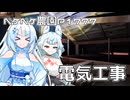 2026年7月5日　日記1777　電気工事を終わらせて、いつものアユの塩焼き