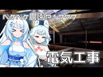 2026年7月5日　日記1777　電気工事を終わらせて、いつものアユの塩焼き