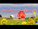【駅名替え歌】駅名で=LOVE「とくべチュ、して」