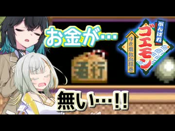 がんばれモカちゃん～マキ姫救出絵巻～ 巻の玖【VOICEROID実況／遊劇場】