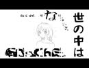 Girls Vibes , 最うし - こんがらがってんだ (feat.病白めめ)