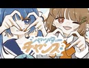 歌ってみたコラボ【シャッターチャンス/夜未アガリ】Covered by shake × 湊