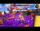 【Splatoon3】今宵もひたすらXマッチ_Act-461_ホコ【齢41のスピナー使い】