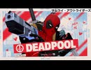 MARVEL(闘魂) Tokon: Fighting Souls 初期実装キャラクター紹介トレーラー総集編