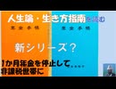 年金停止で非課税世帯を狙う【アラ還・読書中毒】年金が増えても、税金と医療費、保険代で赤字になってしまう。非課税世帯ギリギリの方ご用心。年金が増えても喜べない落とし穴があります！しかし、工夫の余地が有る