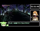 【鬼武者2】SNSRanks RTA解説動画ぱあと6【3時間14分くらい】