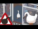 【Untitled Goose Game 〜いたずらガチョウがやって来た!〜 】ガチョウのきもち　part2