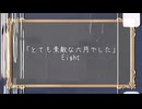 【short ver】❤︎･･とても素敵な六月でした／愛唄えお【cover】･･❤︎