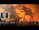 裏切りゲーム開幕【極限脱出ADV　善人シボウデス】実況 part34