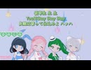 ✦･･【1人4役】エリート／RALA(歌と人生の物語)【cover】･･✦ #アリス生誕祭
