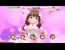 【デレステ】エヴリデイエヴリデイドリーム【プレイ動画】 2026/07/05