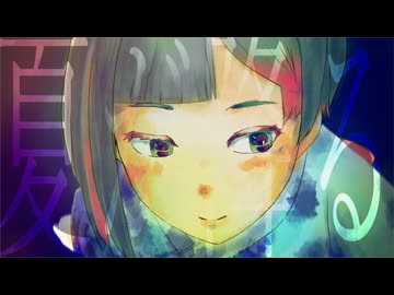 夏が降る / nakana feat. 知声