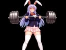 【紳士向け】バーベルVSうどんげ