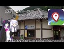 アリアルwithユビキリヤのGeoGuessr　16(日本の駅、三重県鈴鹿市・鈴鹿市駅＆兵庫県佐用郡佐用町・三日月駅)(30秒+40秒)