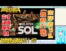 【実況】ボダラン4やる！【47】