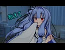 何か聞いてくる葵ちゃん