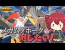 【ポケモンチャンピオンズ】虫統一のテト メガムクホークを倒したいダブルバトル【VOICEPEAK実況重音テト】