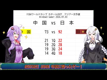B.JOCKEY FLASH WC02[FIBA WC-Q Window3 Game1 中国vs日本]