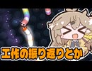 【日記】工作の振り返りとか
