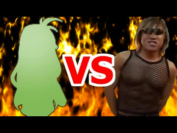 拓也さんVS緑髪