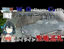 【宮舞モカ車載】Vol.05｜愛車のふるさとへ【シンプル車載動画投稿祭/宮舞モカ投稿祭夏】