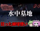[Another Crab's Treasure]強欲な公爵夫人と普通に襲ってくる衛兵　ヤドカリが主人公！？初めてのソウルライクを楽しむ！！！Part4[VOICEVOX実況]