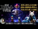 【冒険家エリオットの千年物語】白の賢者イーワンと話す、萌芽の時代を探索! Part 35【ネタバレあり】