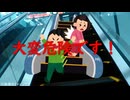 【鉄道MAD】長崎線×激突!グルメレース【音系MAD】