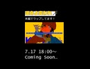 KENKON feat.カフェインジャンキー　予告