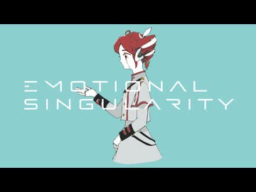 Emotional Singularity / ２２０ feat. 重音テト