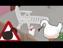 【Untitled Goose Game 〜いたずらガチョウがやって来た!〜 】ガチョウのきもち　part3