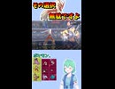 ショート990【バトル】メガだけじゃない、持ち物を持てるからこその強み