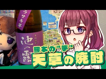 夏色花梨、離島の焼酎を呑むわよ【ジェフサポ夏色花梨・オフシーズン番外編／開幕の抱負を添えて】